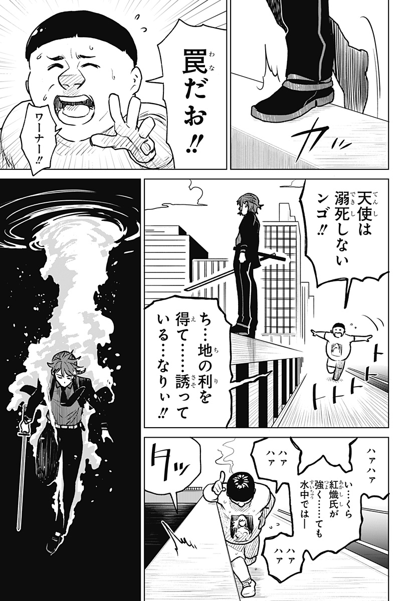 Blood Wing Hunter Chap 1 - Next Chap 2