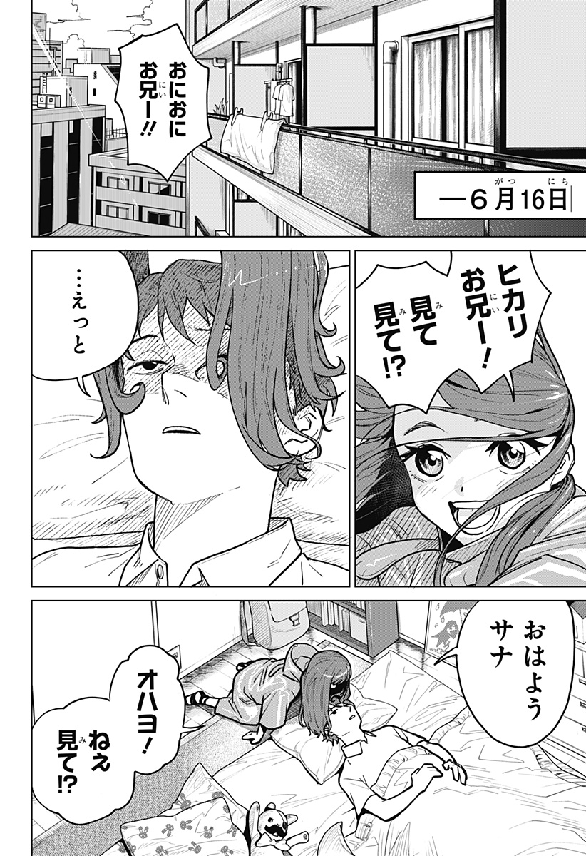 Blood Wing Hunter Chap 1 - Next Chap 2