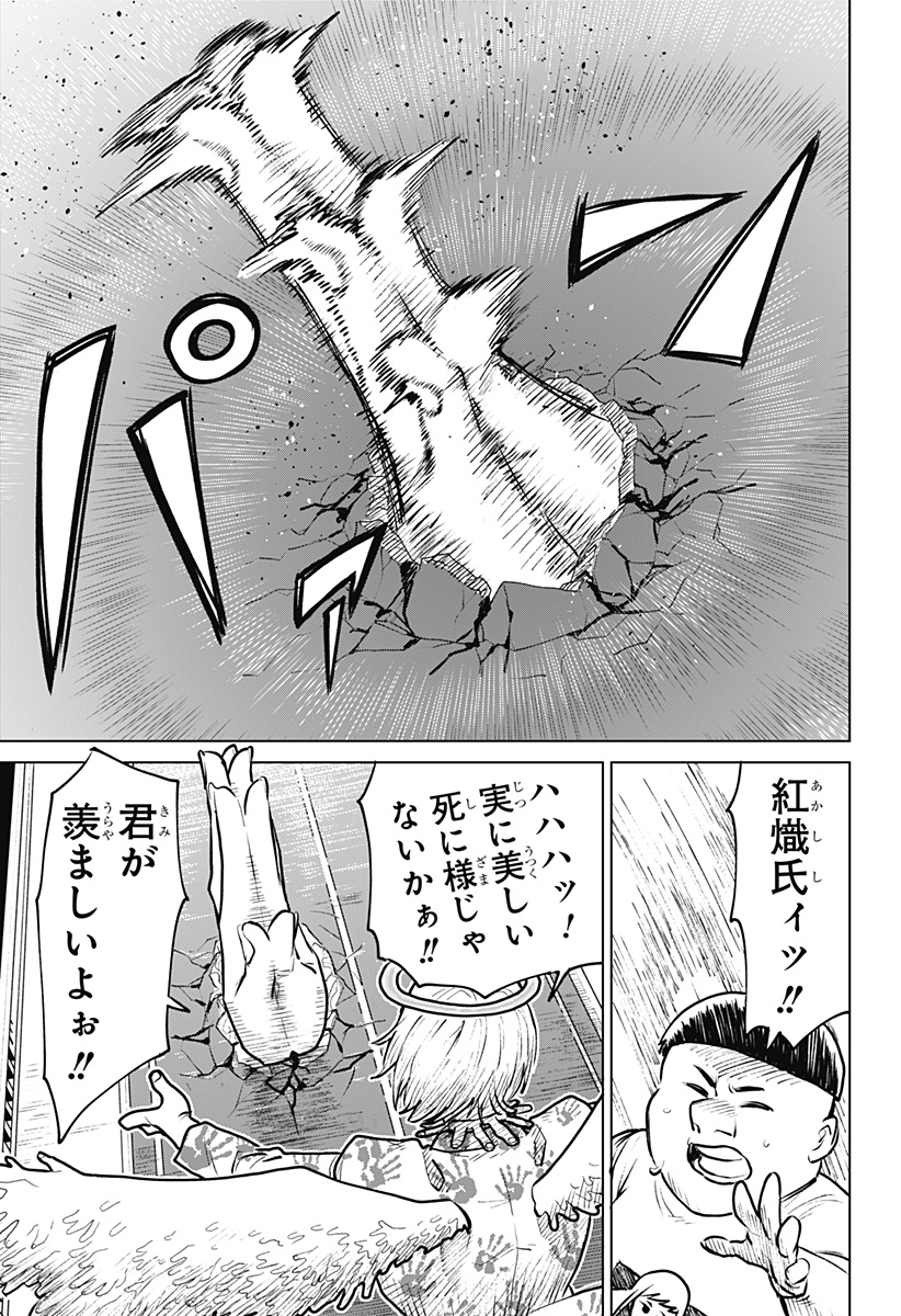 Blood Wing Hunter Chap 1 - Next Chap 2