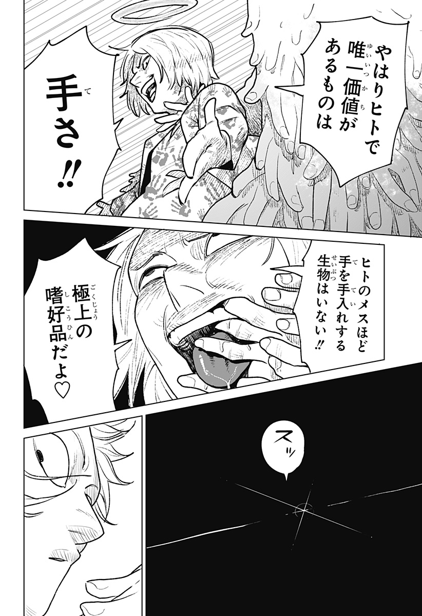 Blood Wing Hunter Chap 1 - Next Chap 2