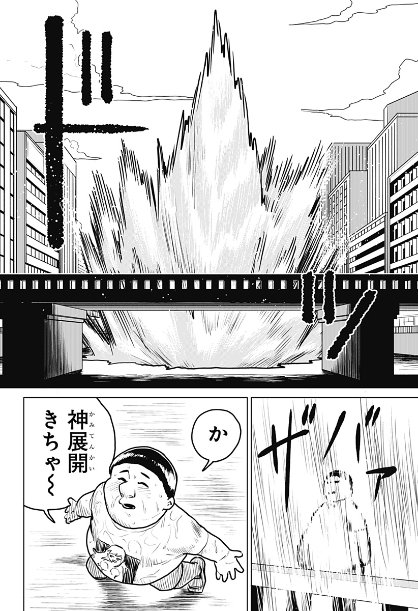 Blood Wing Hunter Chap 1 - Next Chap 2