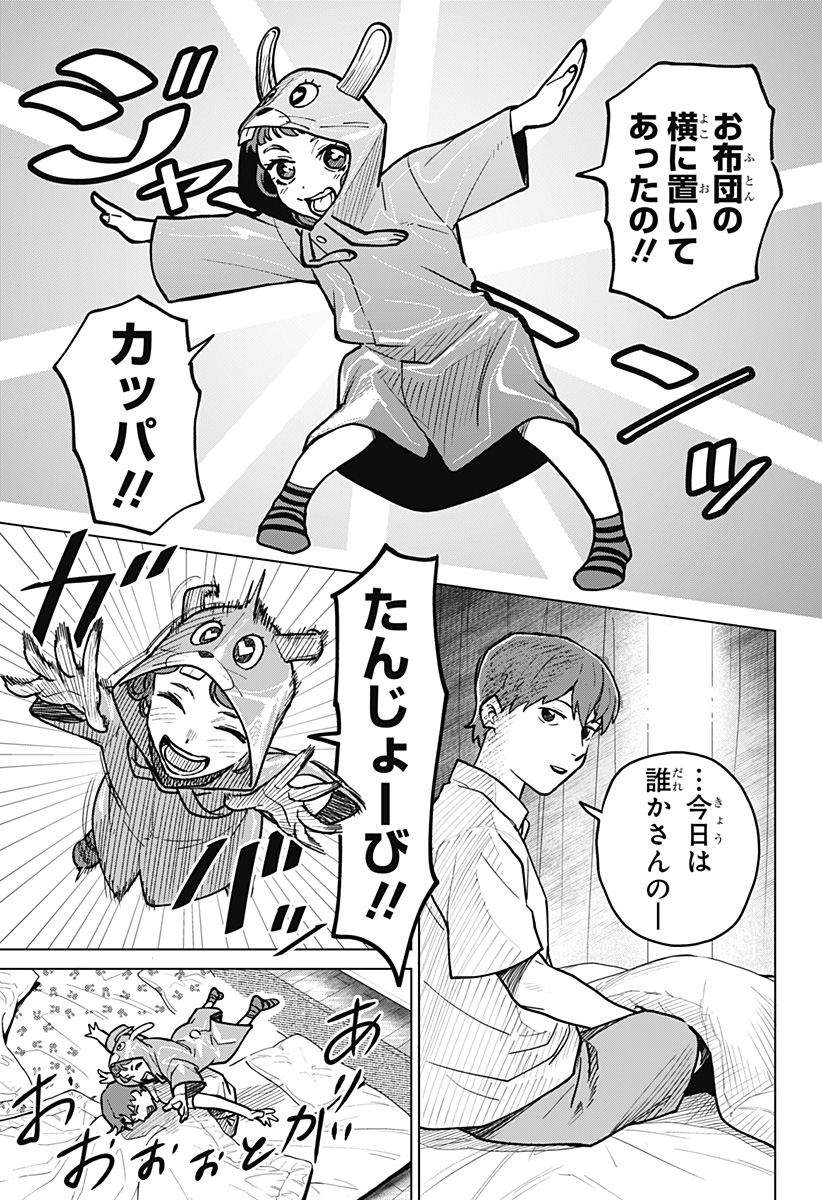 Blood Wing Hunter Chap 1 - Next Chap 2