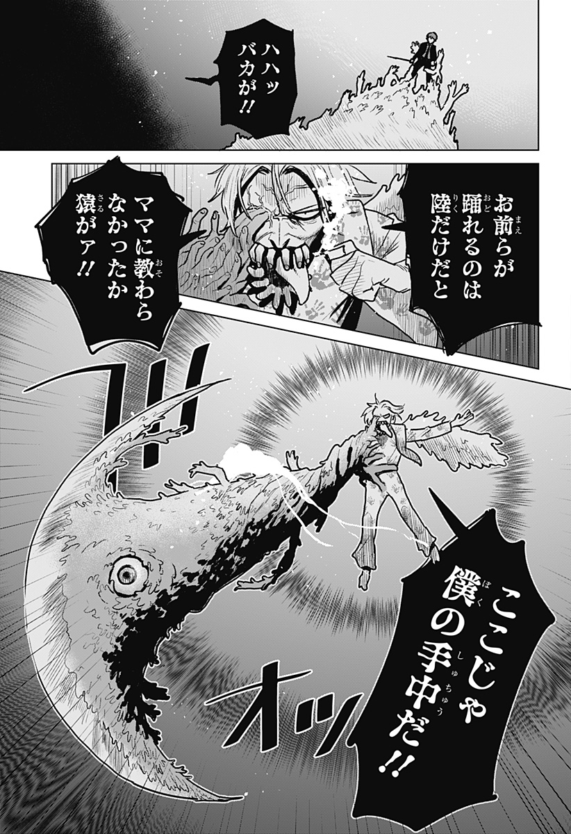 Blood Wing Hunter Chap 1 - Next Chap 2