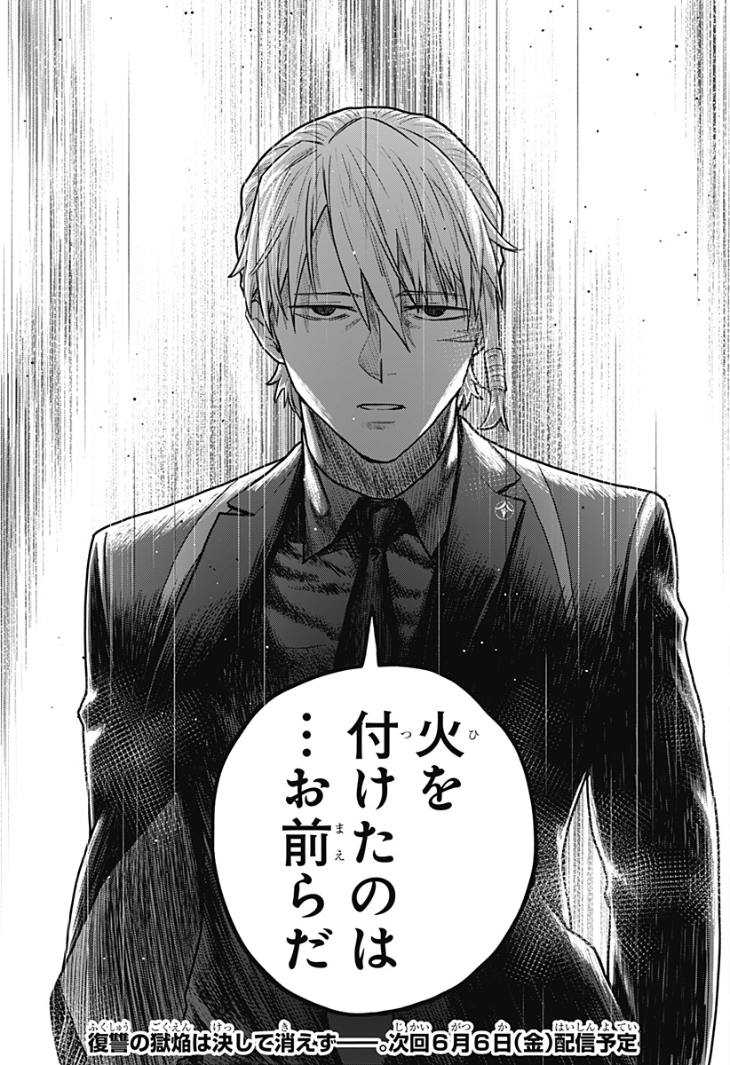 Blood Wing Hunter Chap 1 - Next Chap 2