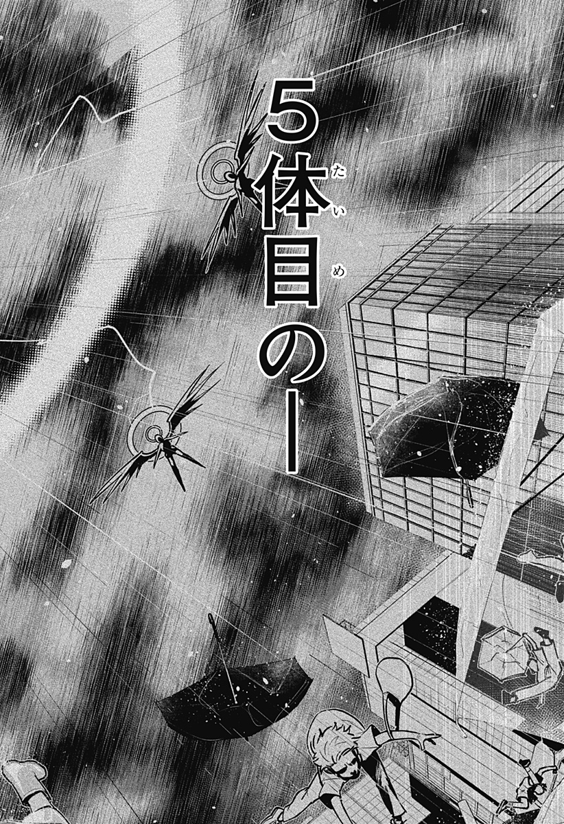 Blood Wing Hunter Chap 1 - Next Chap 2