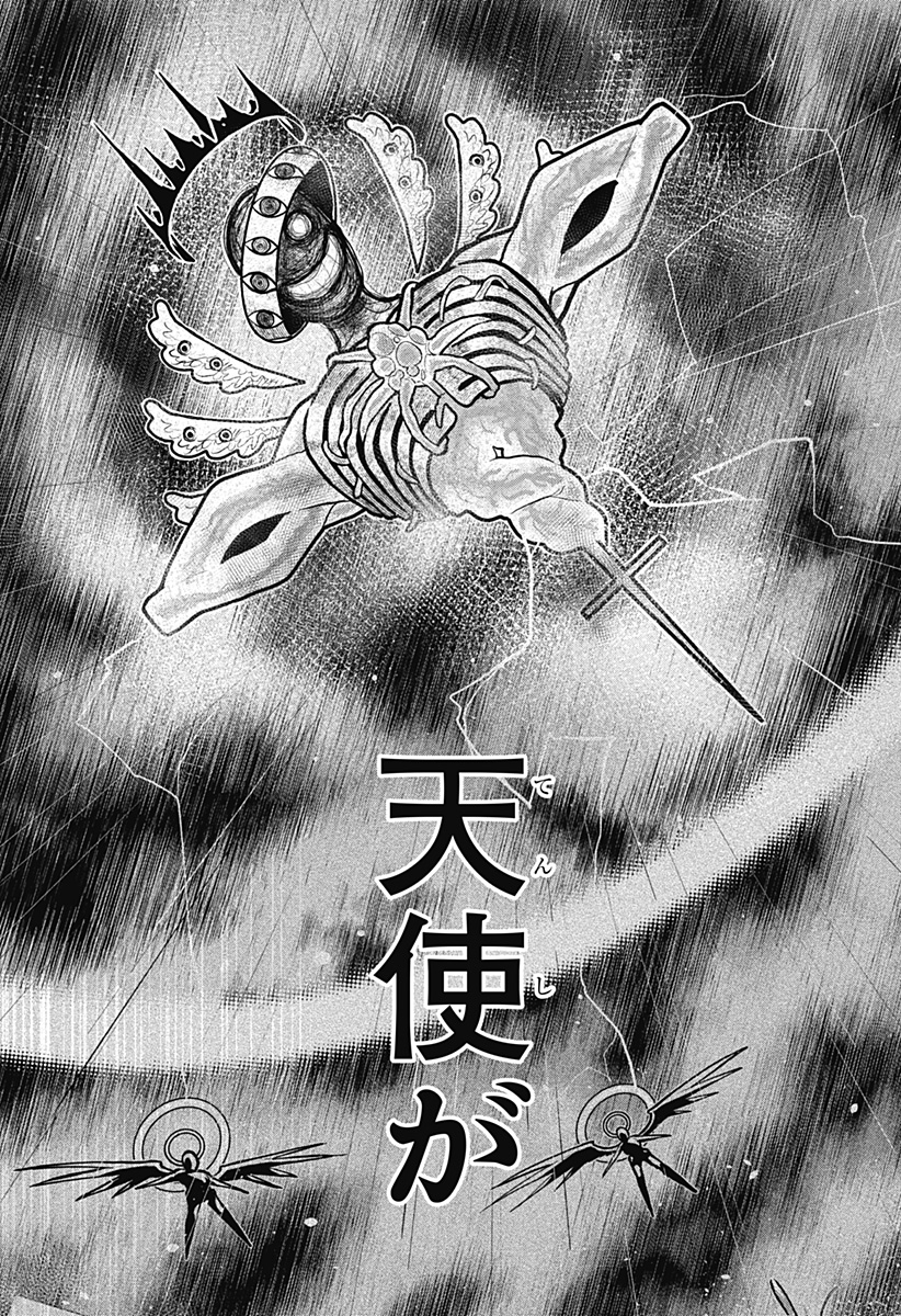 Blood Wing Hunter Chap 1 - Next Chap 2