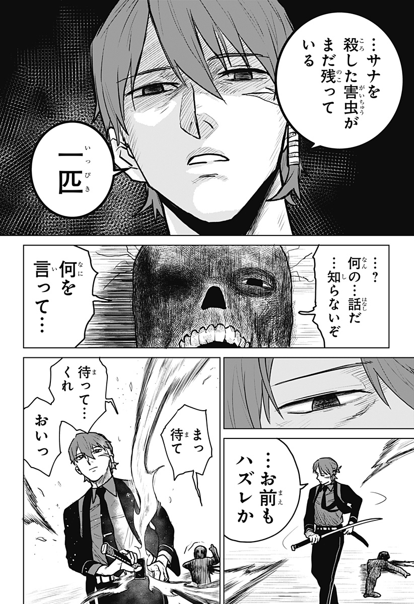 Blood Wing Hunter Chap 1 - Next Chap 2