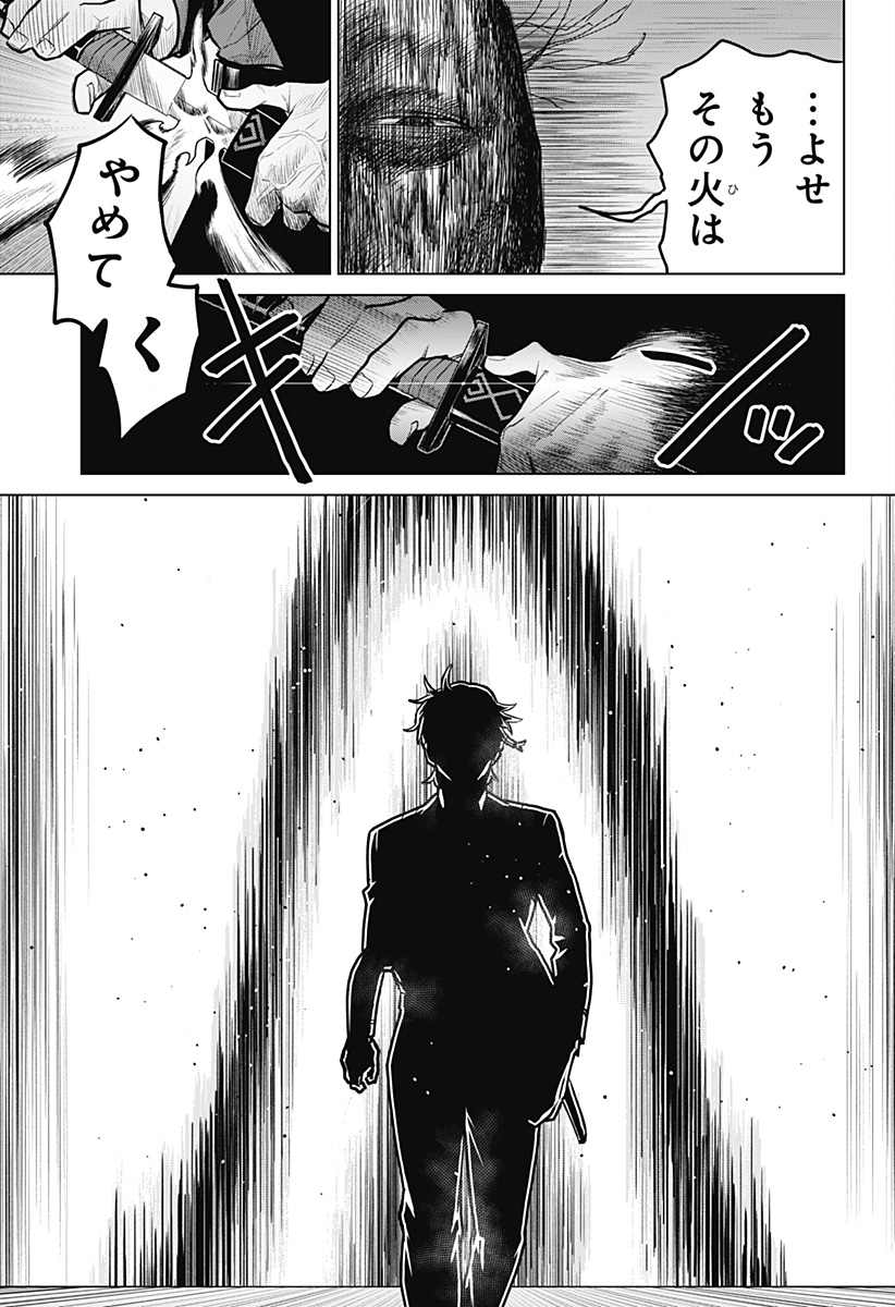 Blood Wing Hunter Chap 1 - Next Chap 2