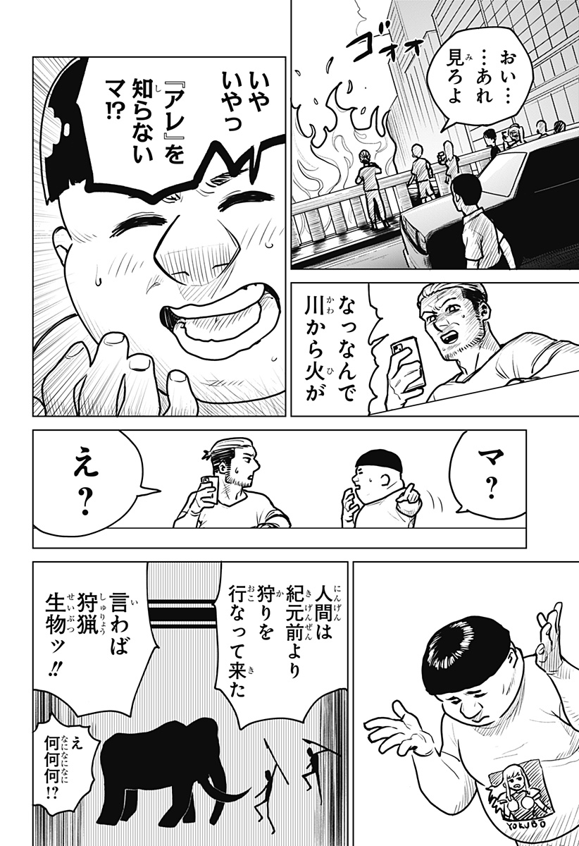 Blood Wing Hunter Chap 1 - Next Chap 2