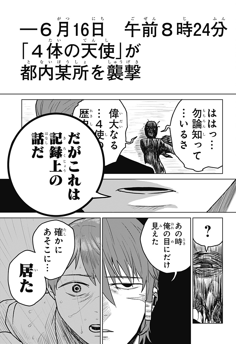 Blood Wing Hunter Chap 1 - Next Chap 2