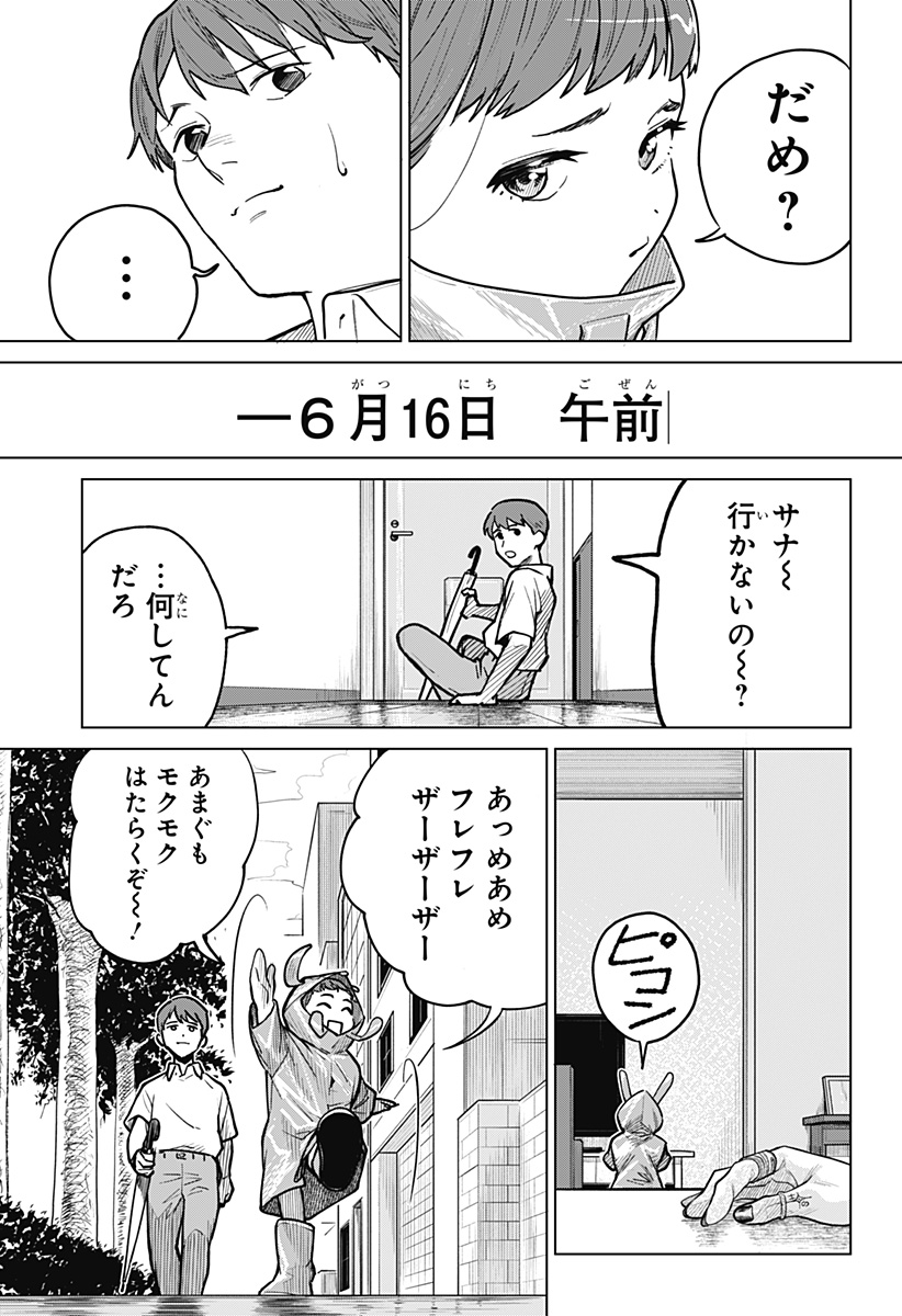 Blood Wing Hunter Chap 1 - Next Chap 2