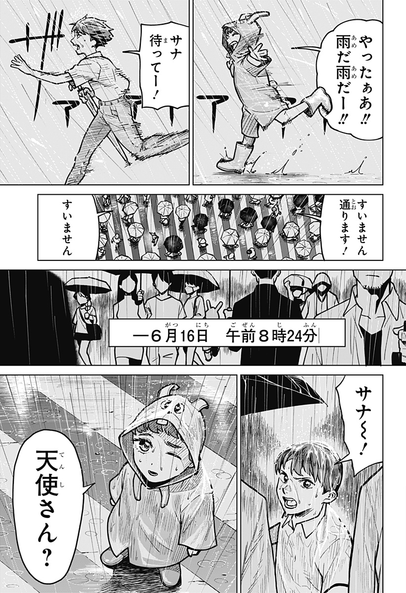 Blood Wing Hunter Chap 1 - Next Chap 2