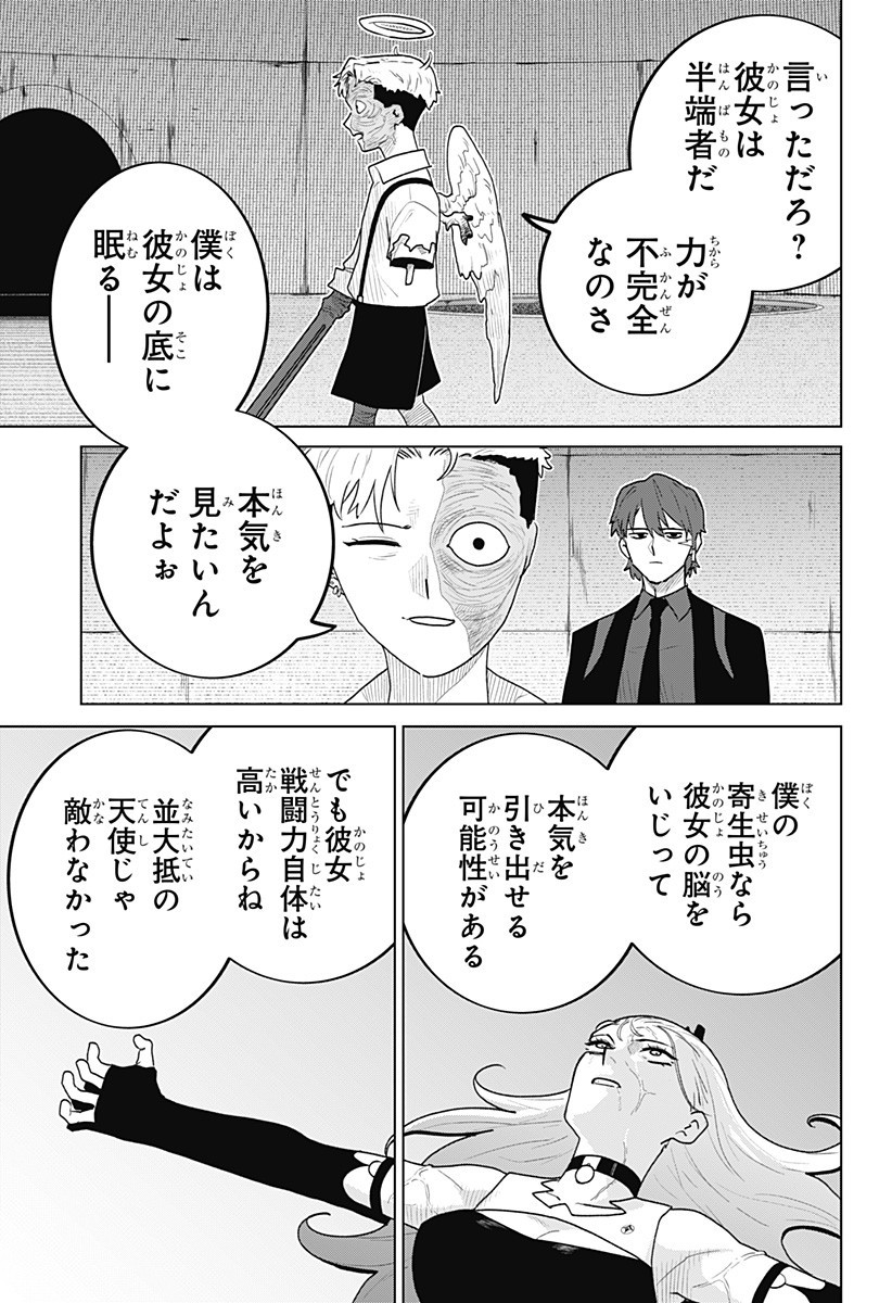 Blood Wing Hunter Chap 10 - Next Chap 11