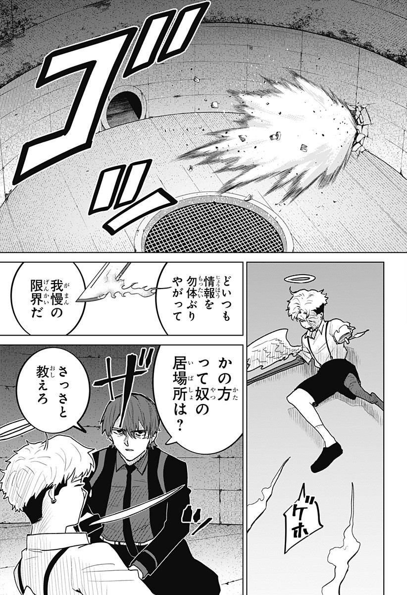 Blood Wing Hunter Chap 10 - Next Chap 11