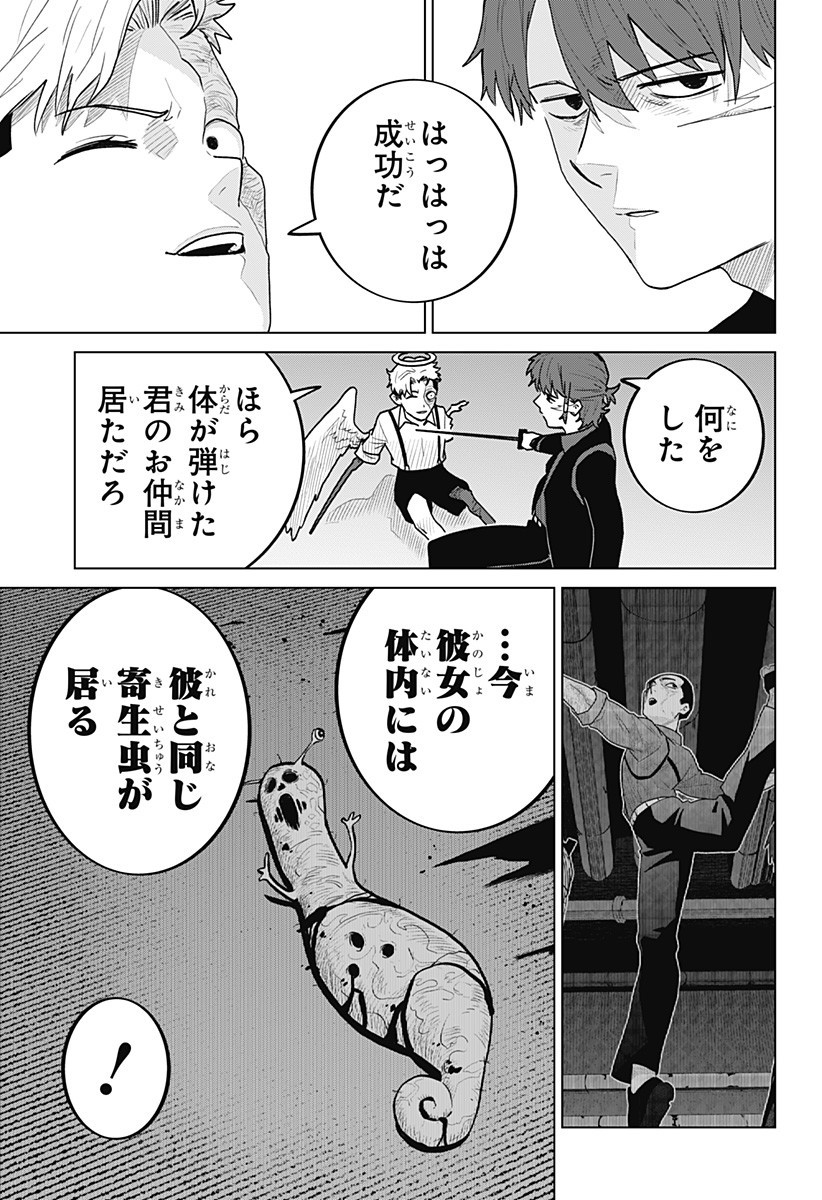 Blood Wing Hunter Chap 10 - Next Chap 11