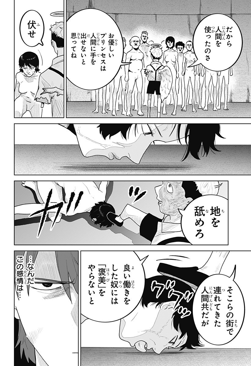 Blood Wing Hunter Chap 10 - Next Chap 11