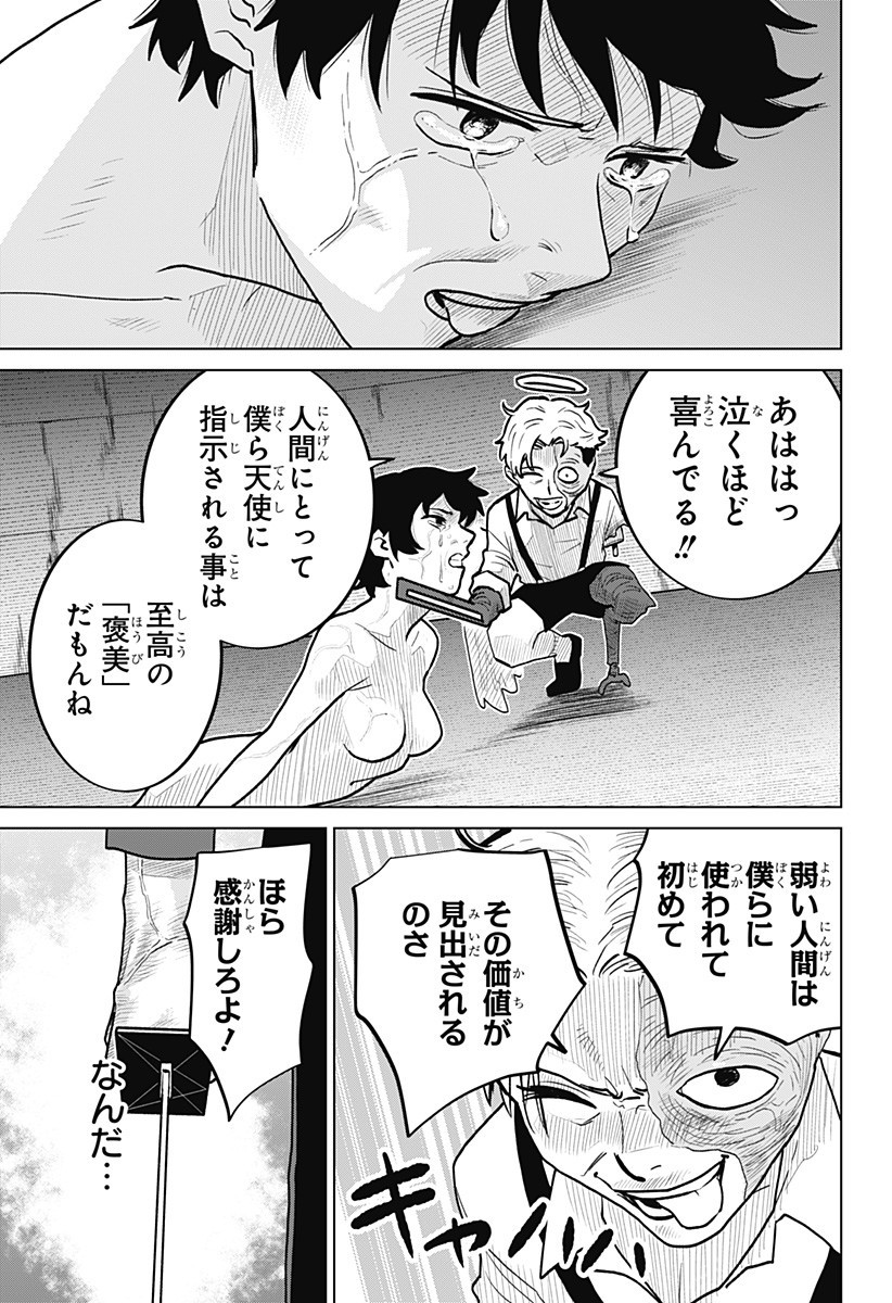 Blood Wing Hunter Chap 10 - Next Chap 11