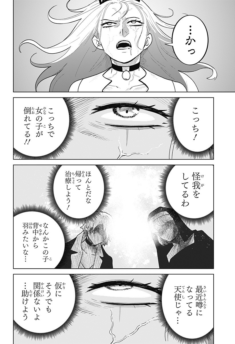 Blood Wing Hunter Chap 10 - Next Chap 11