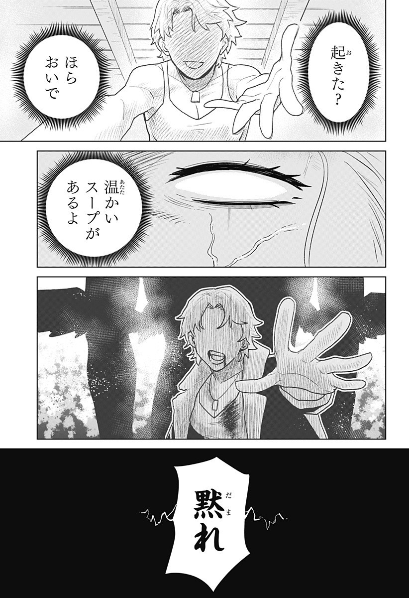 Blood Wing Hunter Chap 10 - Next Chap 11