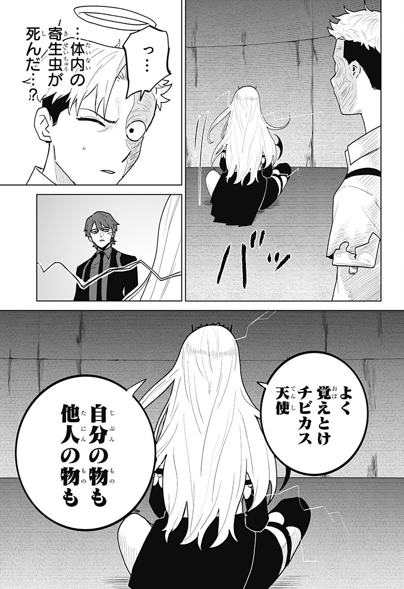 Blood Wing Hunter Chap 10 - Next Chap 11