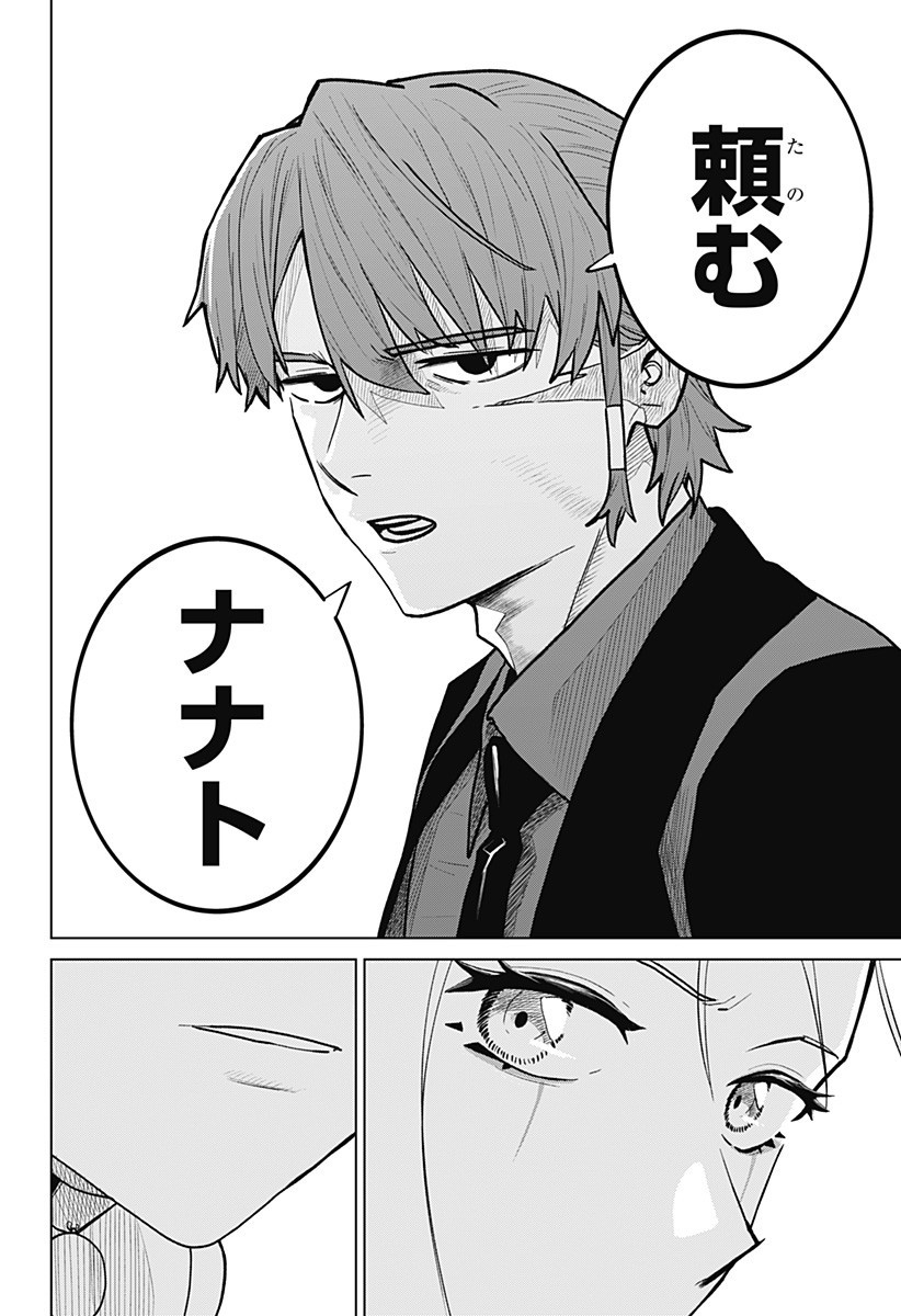 Blood Wing Hunter Chap 11 - Next Chap 12