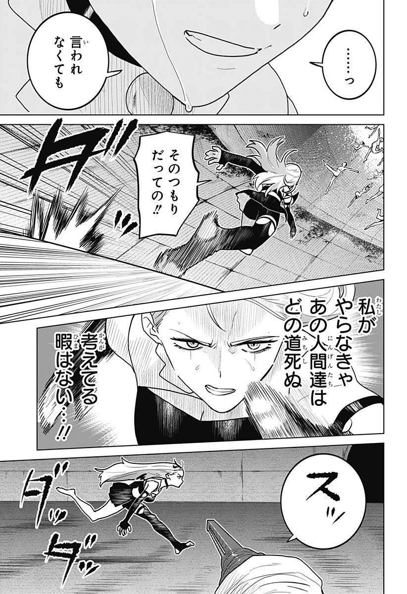 Blood Wing Hunter Chap 11 - Next Chap 12