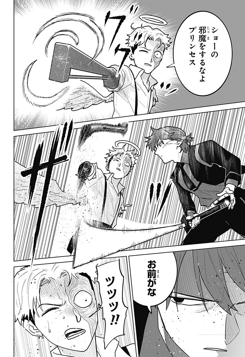 Blood Wing Hunter Chap 11 - Next Chap 12