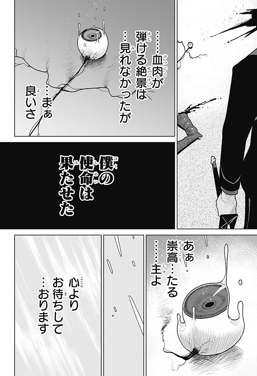 Blood Wing Hunter Chap 11 - Next Chap 12