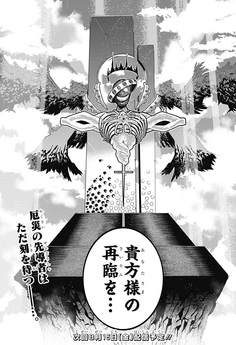 Blood Wing Hunter Chap 11 - Next Chap 12