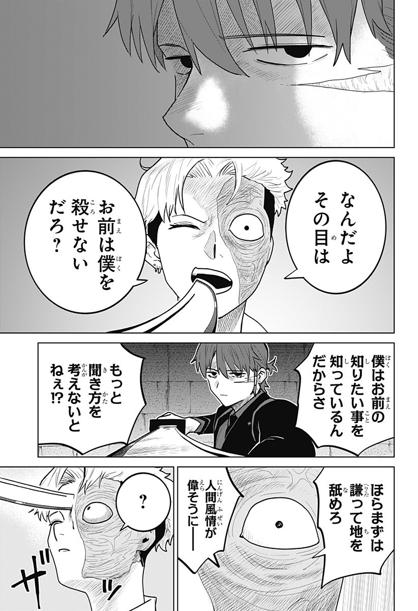 Blood Wing Hunter Chap 11 - Next Chap 12