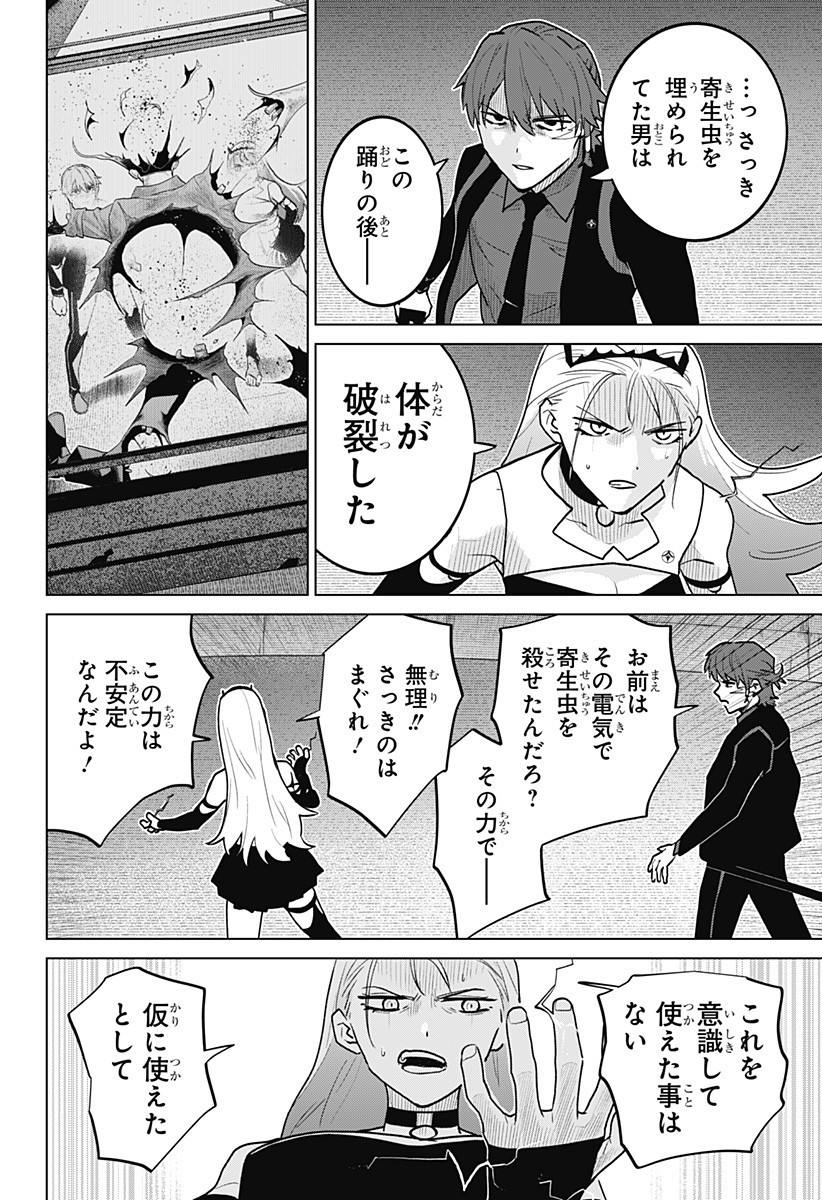 Blood Wing Hunter Chap 11 - Next Chap 12