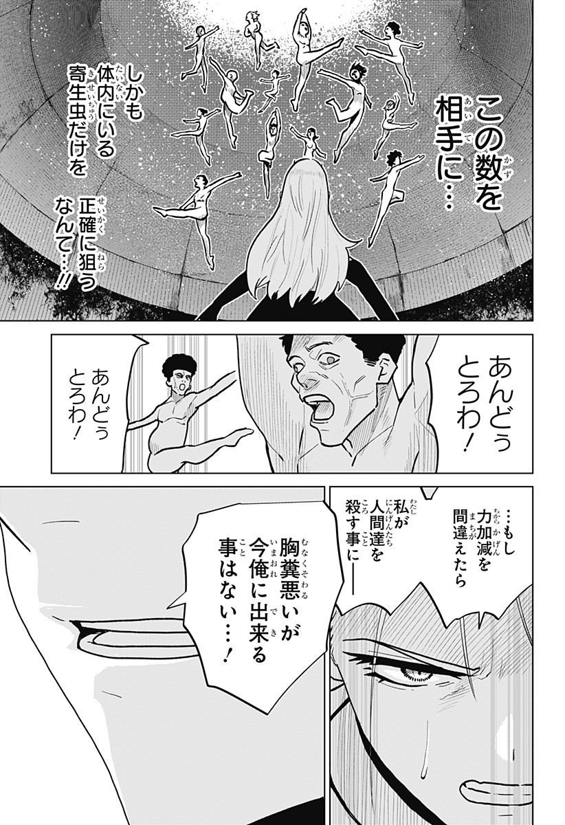 Blood Wing Hunter Chap 11 - Next Chap 12