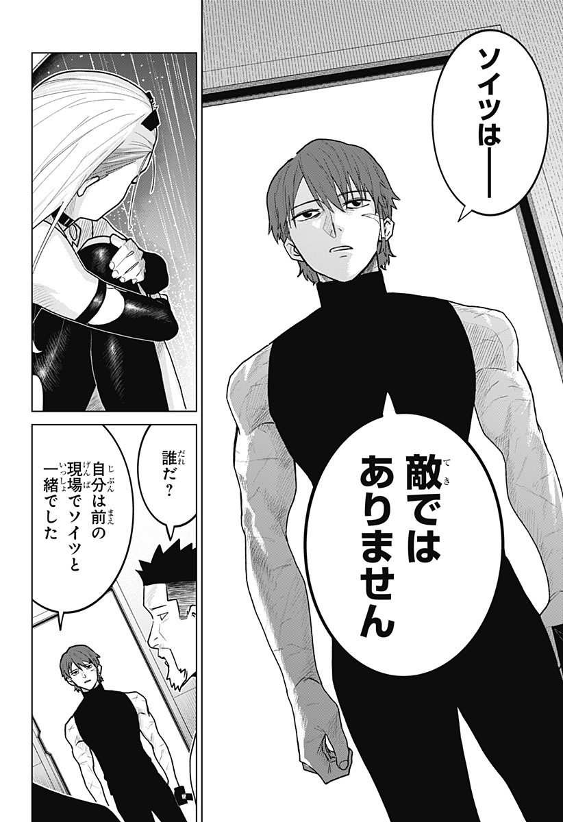 Blood Wing Hunter Chap 12 - Next Chap 13