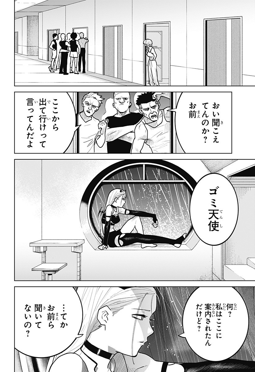 Blood Wing Hunter Chap 12 - Next Chap 13