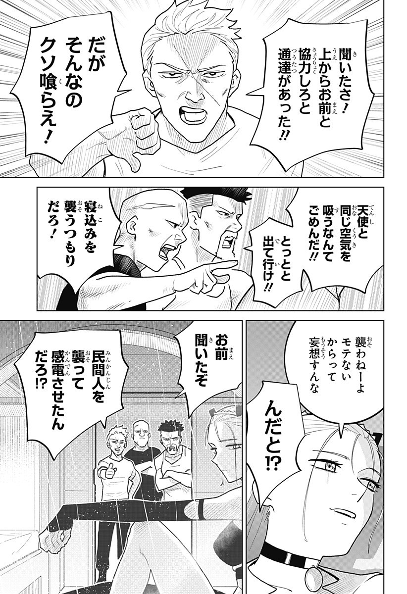 Blood Wing Hunter Chap 12 - Next Chap 13