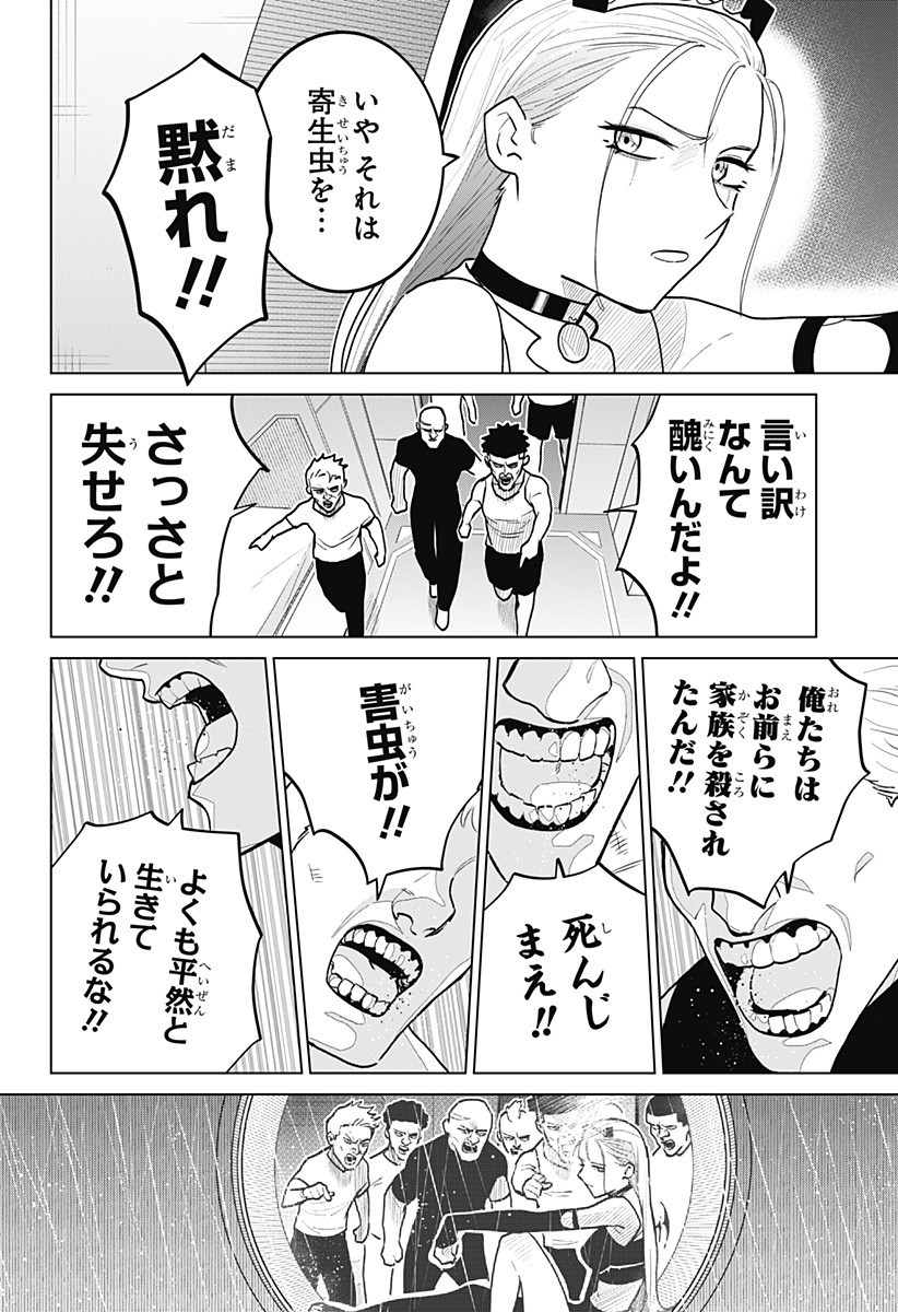 Blood Wing Hunter Chap 12 - Next Chap 13