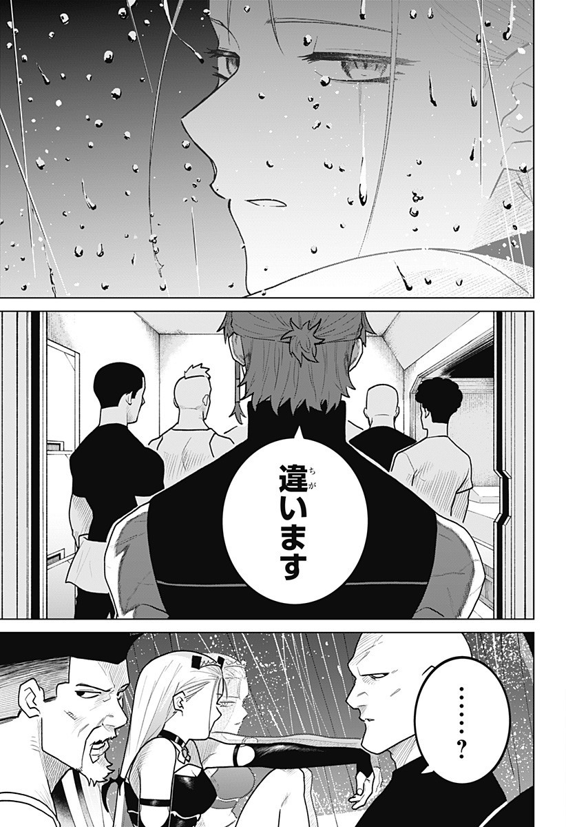 Blood Wing Hunter Chap 12 - Next Chap 13