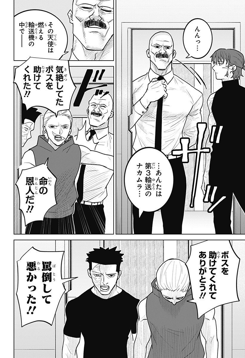 Blood Wing Hunter Chap 12 - Next Chap 13