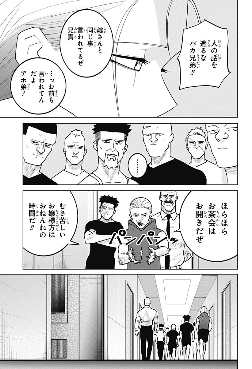 Blood Wing Hunter Chap 12 - Next Chap 13