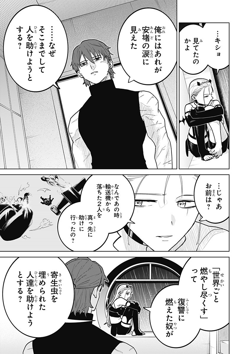 Blood Wing Hunter Chap 12 - Next Chap 13