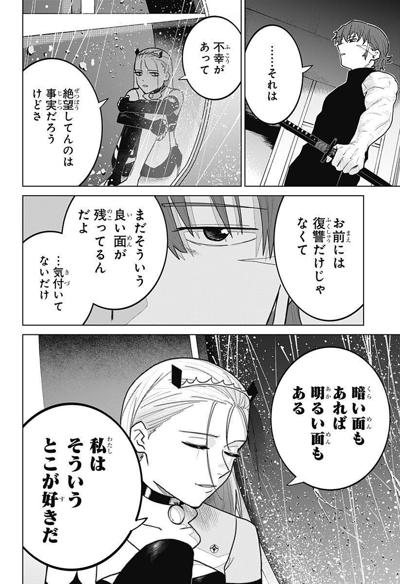 Blood Wing Hunter Chap 12 - Next Chap 13