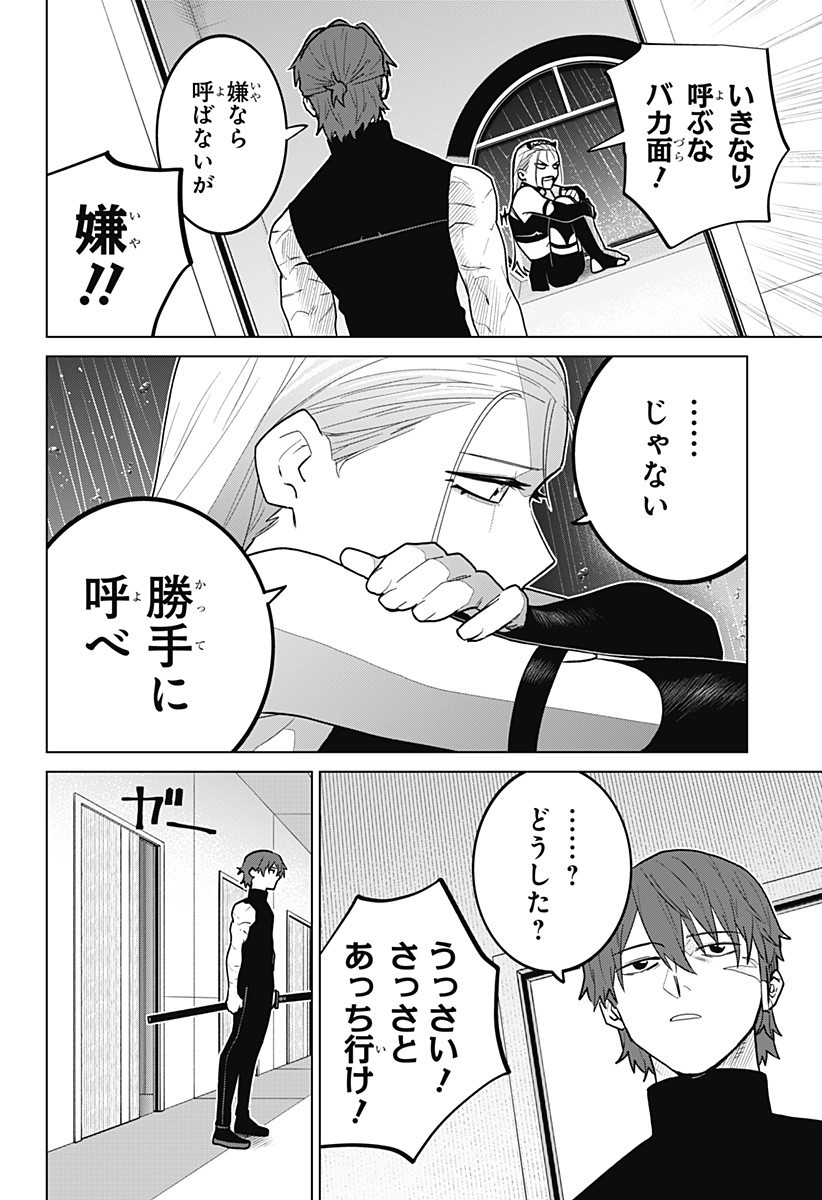 Blood Wing Hunter Chap 12 - Next Chap 13