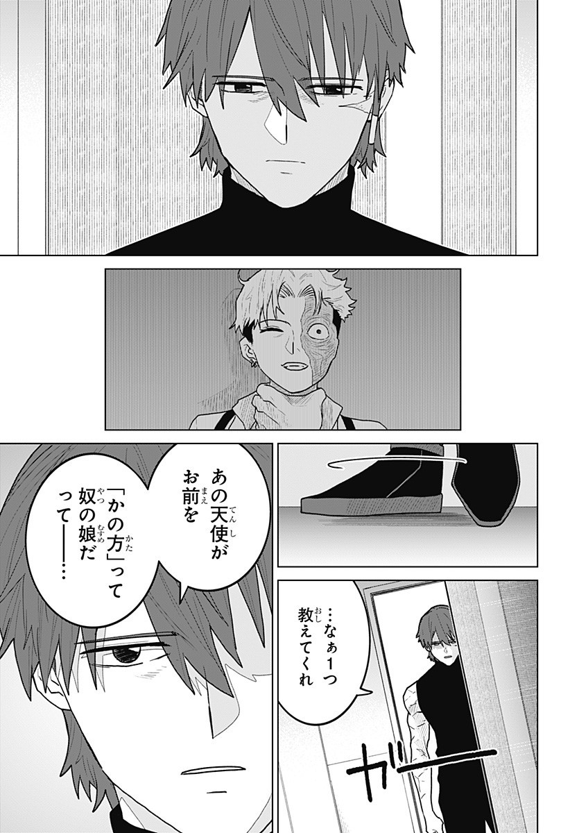 Blood Wing Hunter Chap 12 - Next Chap 13