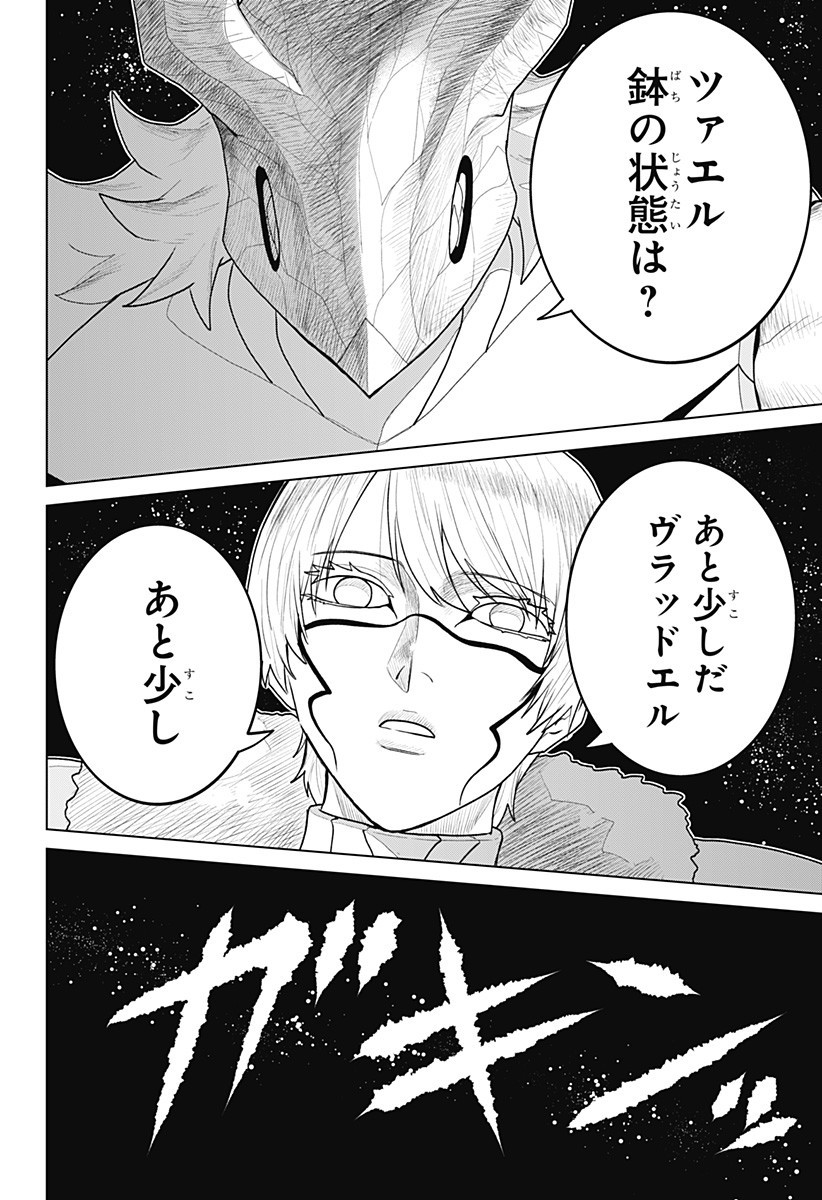 Blood Wing Hunter Chap 13 - Next Chap 14