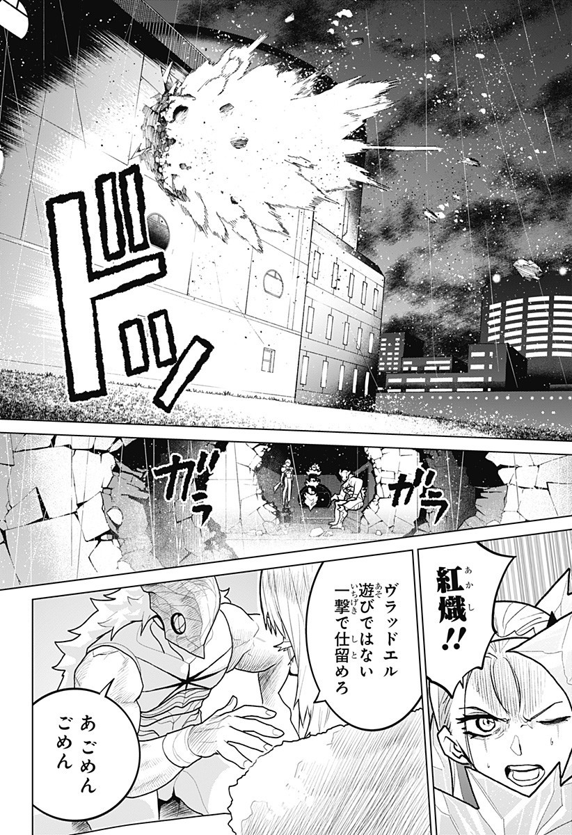 Blood Wing Hunter Chap 13 - Next Chap 14