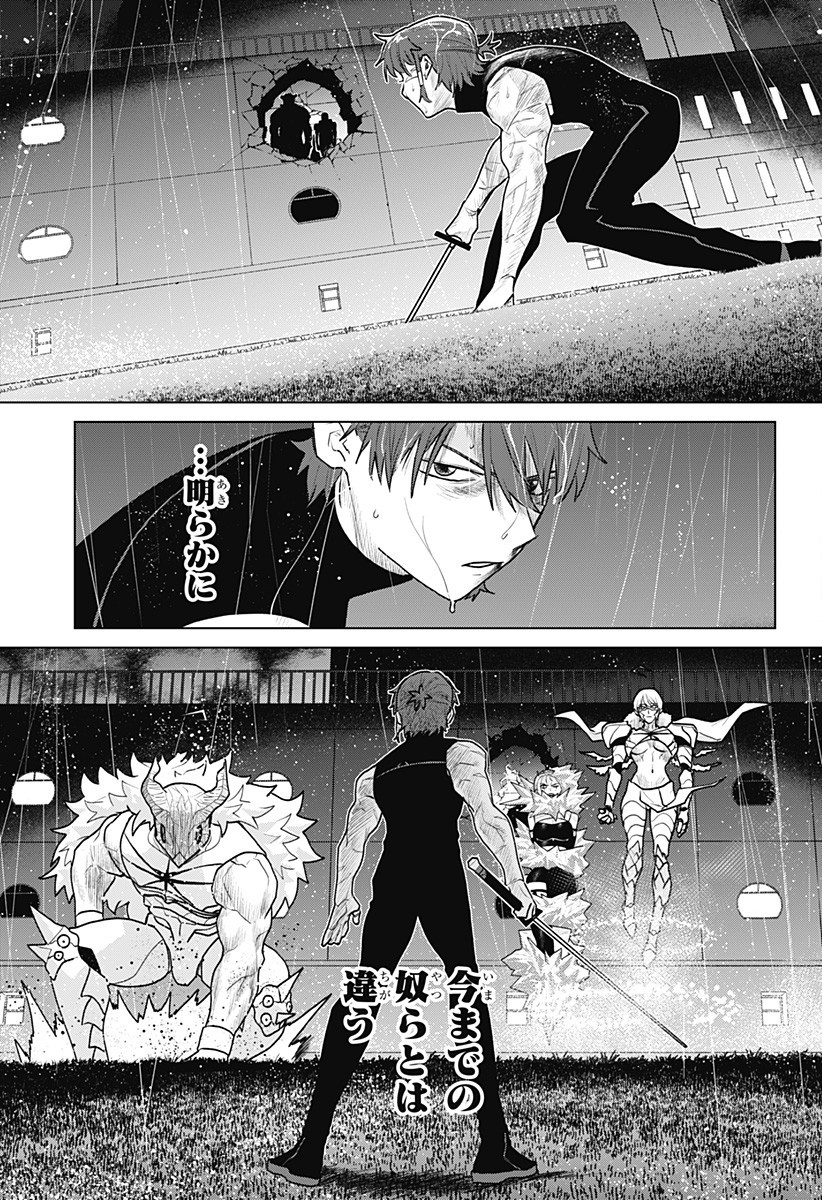 Blood Wing Hunter Chap 13 - Next Chap 14