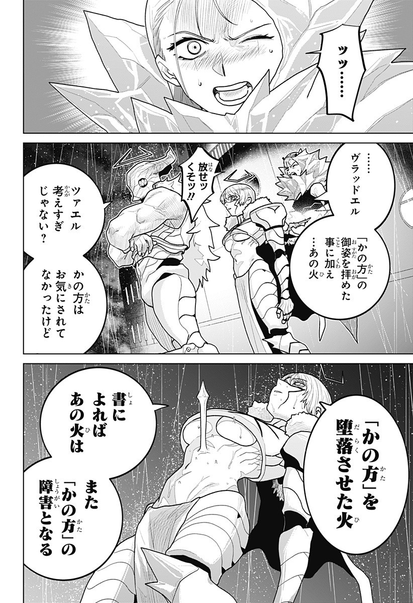 Blood Wing Hunter Chap 13 - Next Chap 14