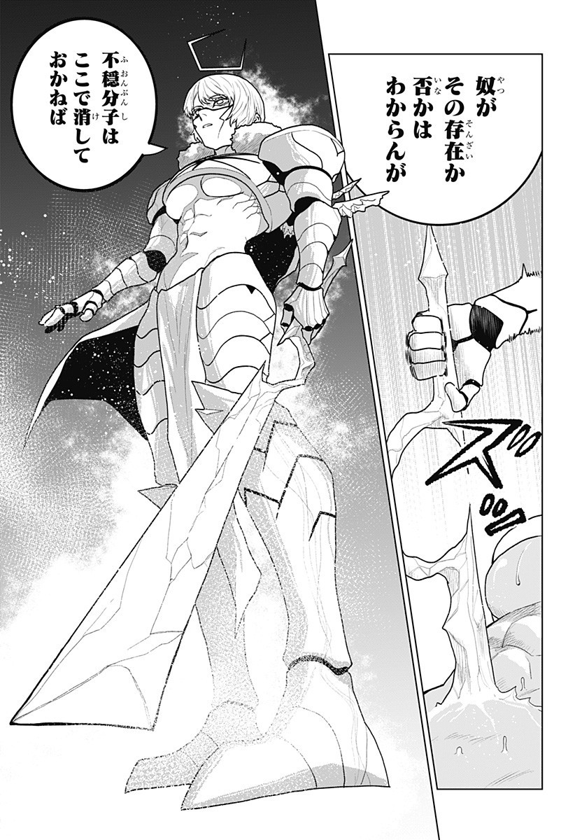 Blood Wing Hunter Chap 13 - Next Chap 14