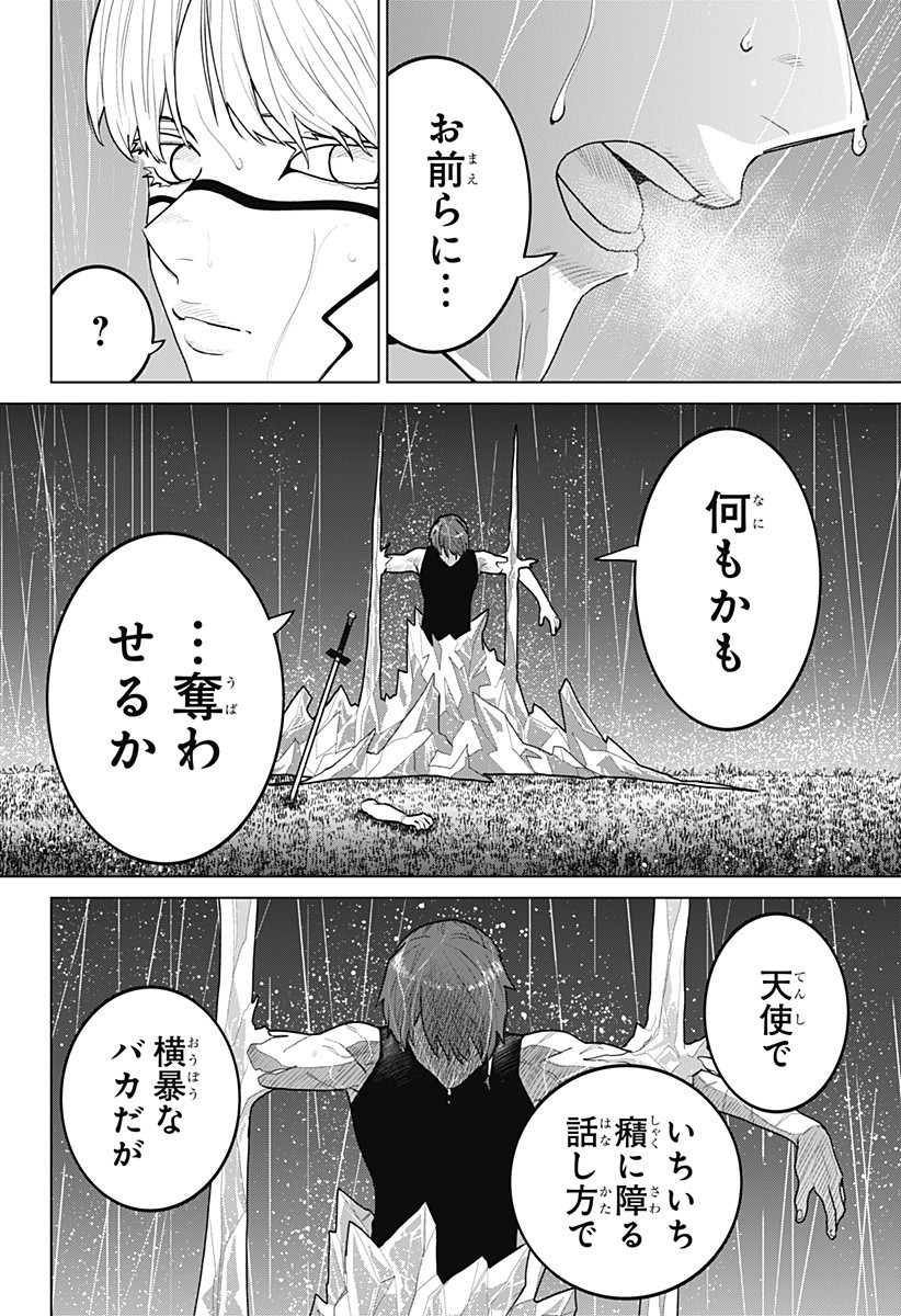 Blood Wing Hunter Chap 13 - Next Chap 14