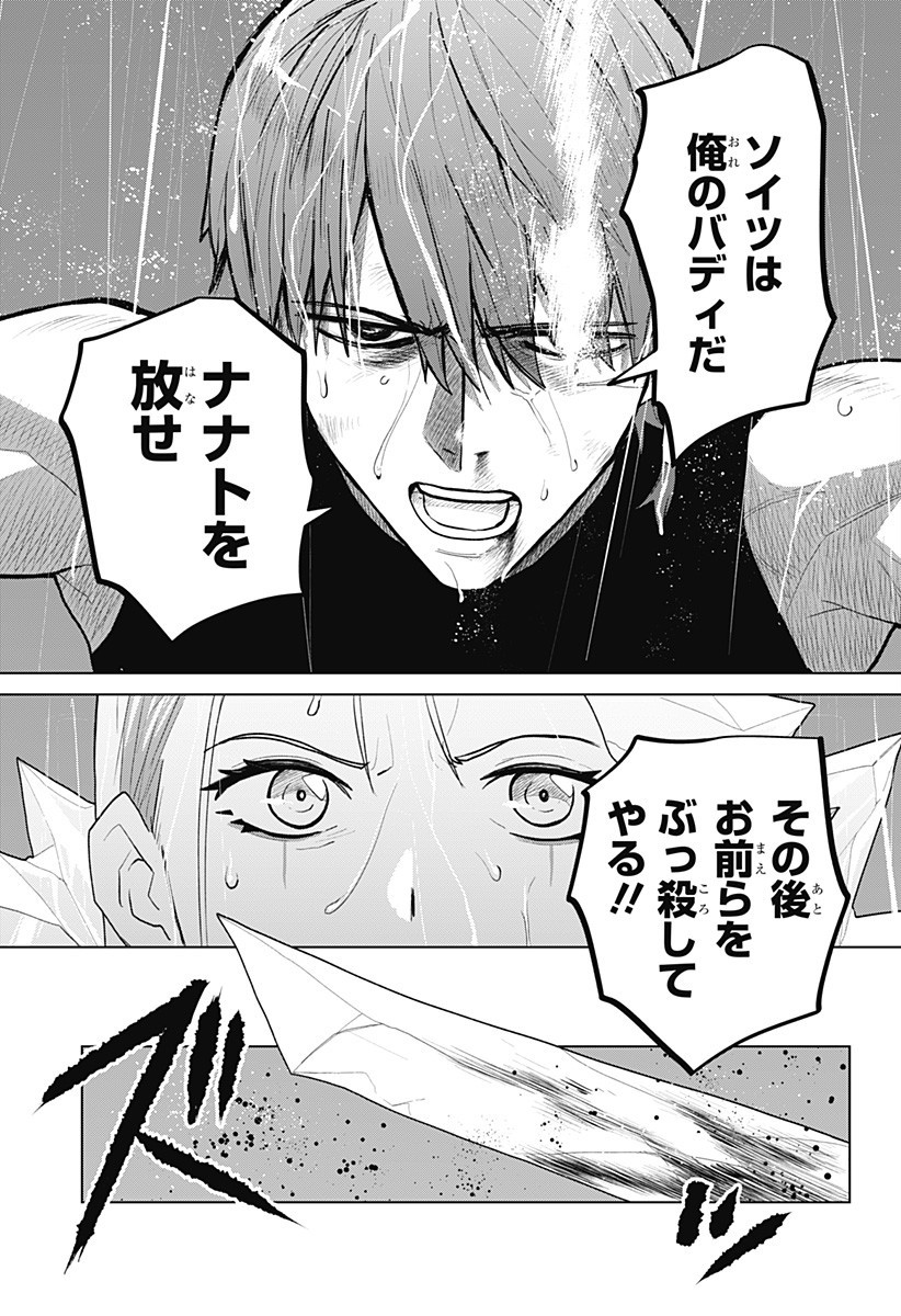 Blood Wing Hunter Chap 13 - Next Chap 14